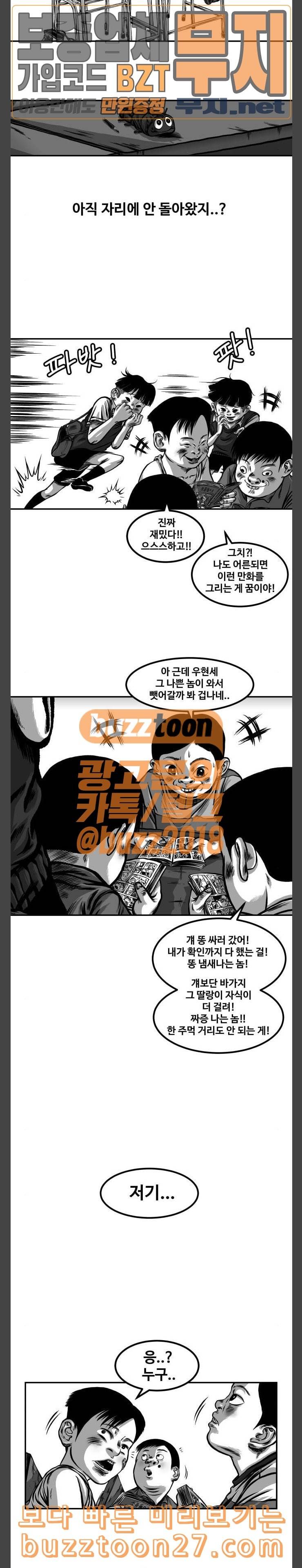 밀웜 14화 개미 2 8