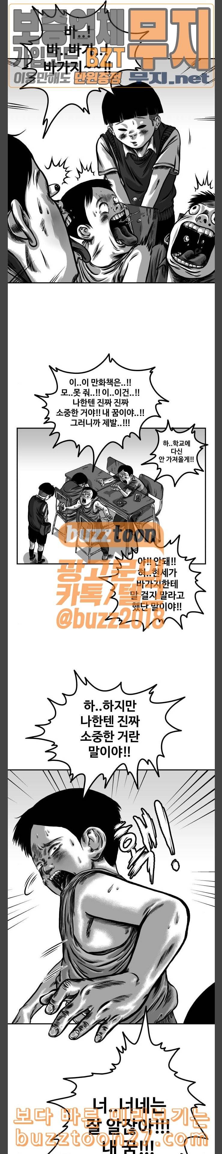 밀웜 14화 개미 2 9
