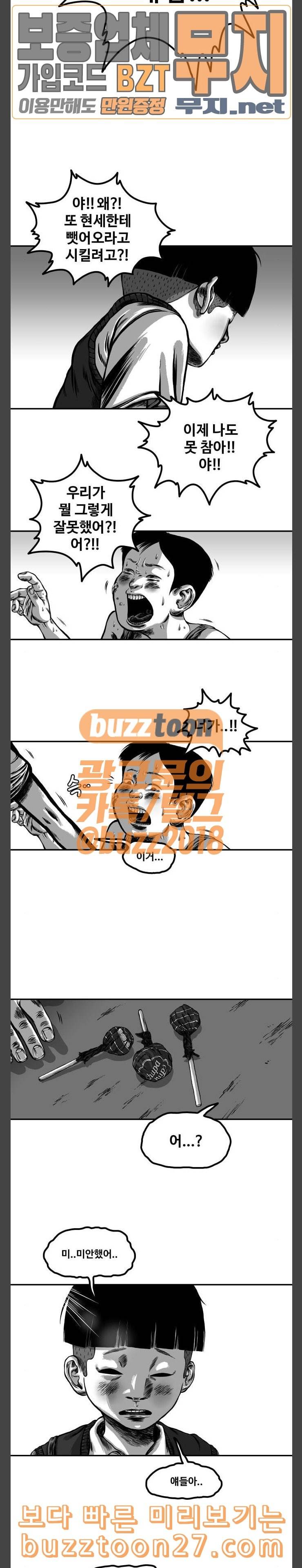 밀웜 14화 개미 2 10