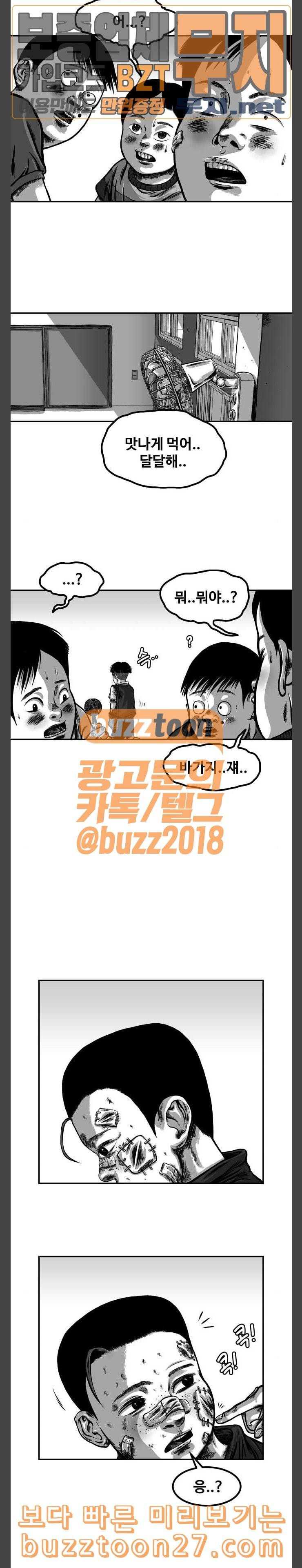 밀웜 14화 개미 2 11