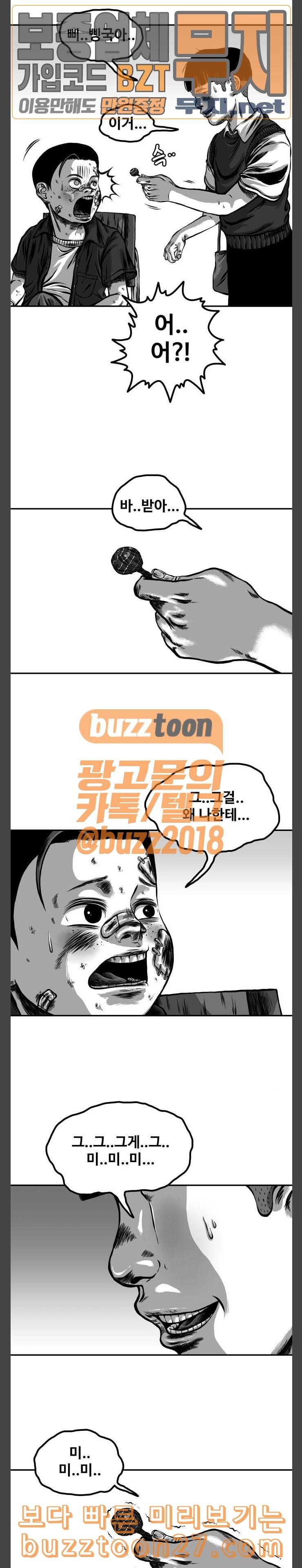 밀웜 14화 개미 2 12