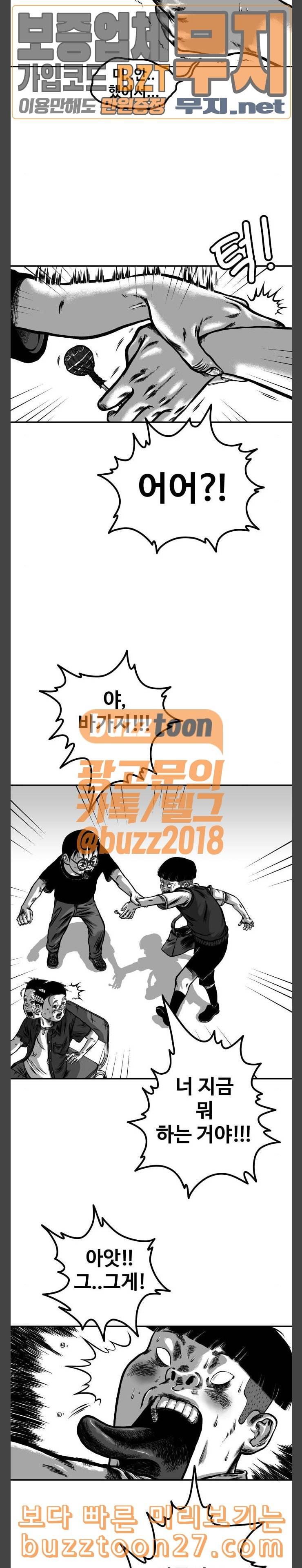 밀웜 14화 개미 2 13