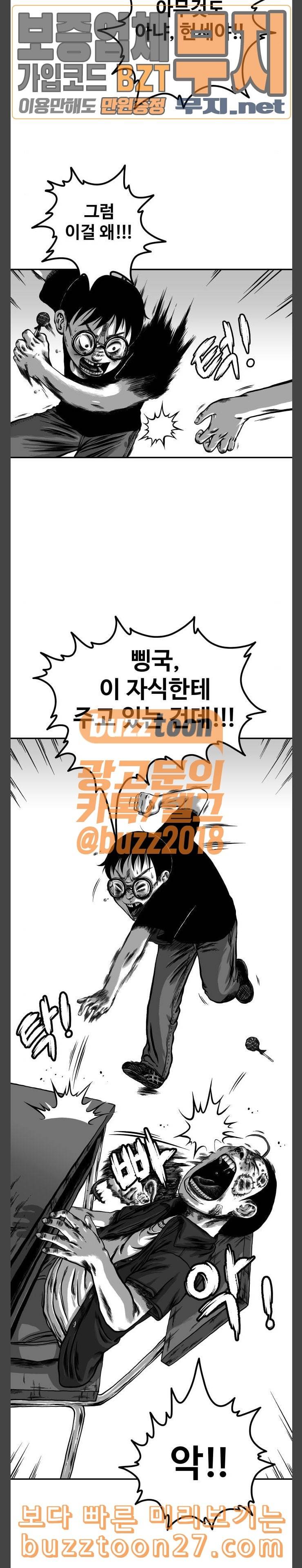 밀웜 14화 개미 2 14