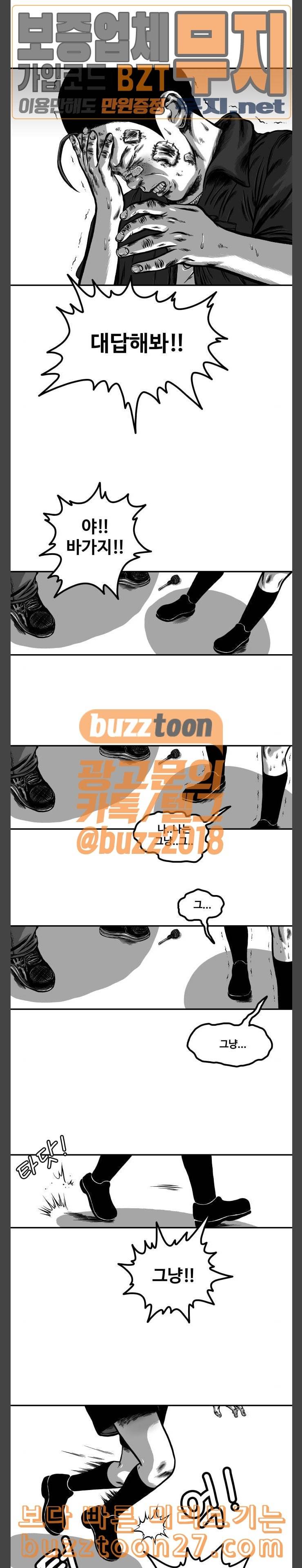 밀웜 14화 개미 2 15