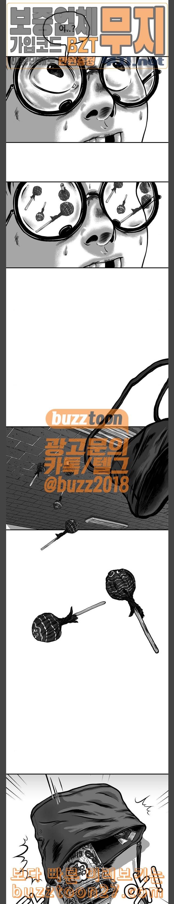 밀웜 14화 개미 2 16