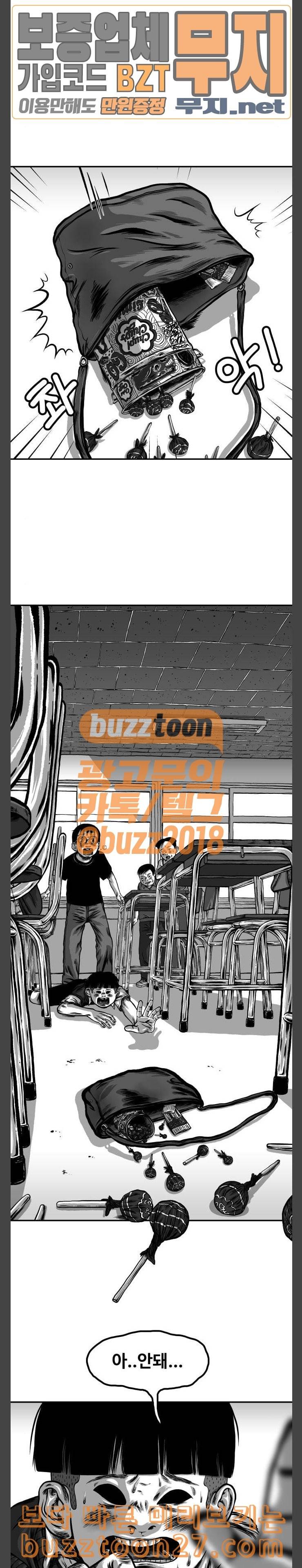 밀웜 14화 개미 2 17