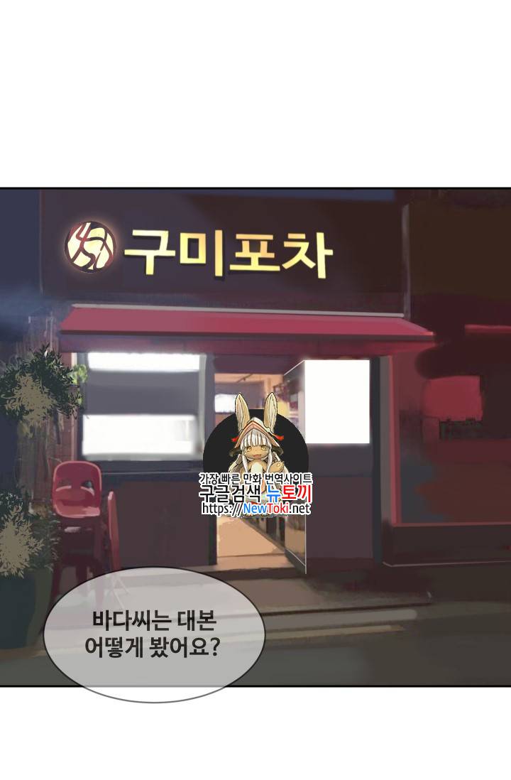 마검왕 205화 1