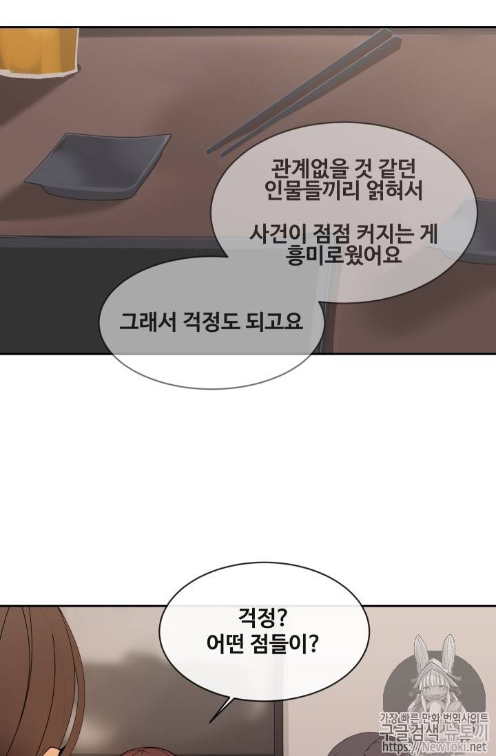 마검왕 205화 2
