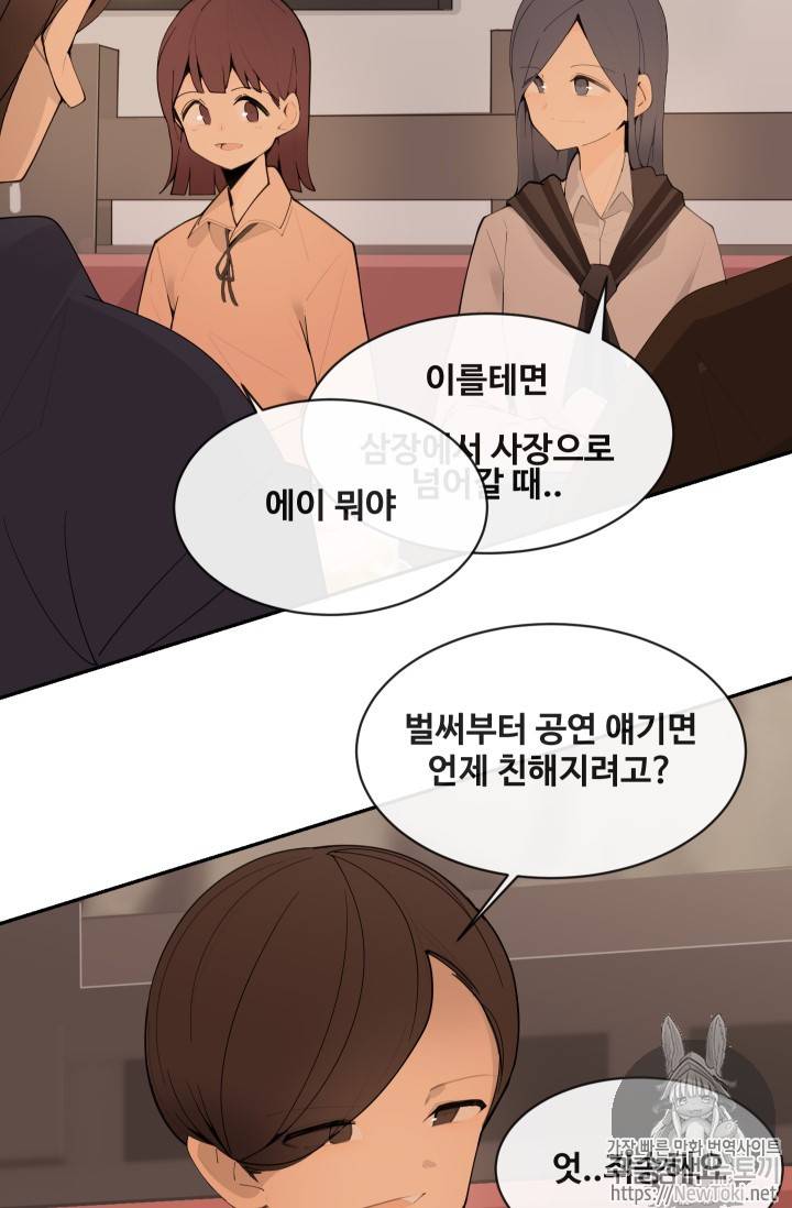 마검왕 205화 3