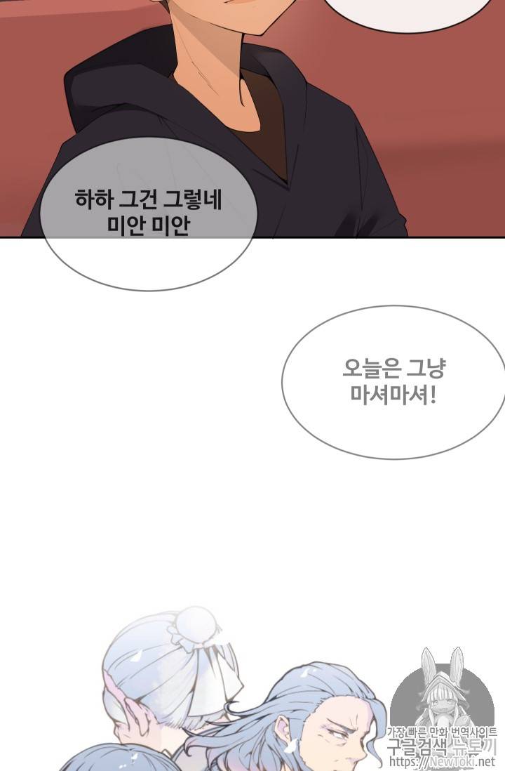 마검왕 205화 4