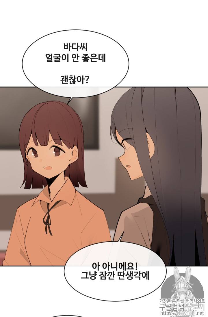 마검왕 205화 7