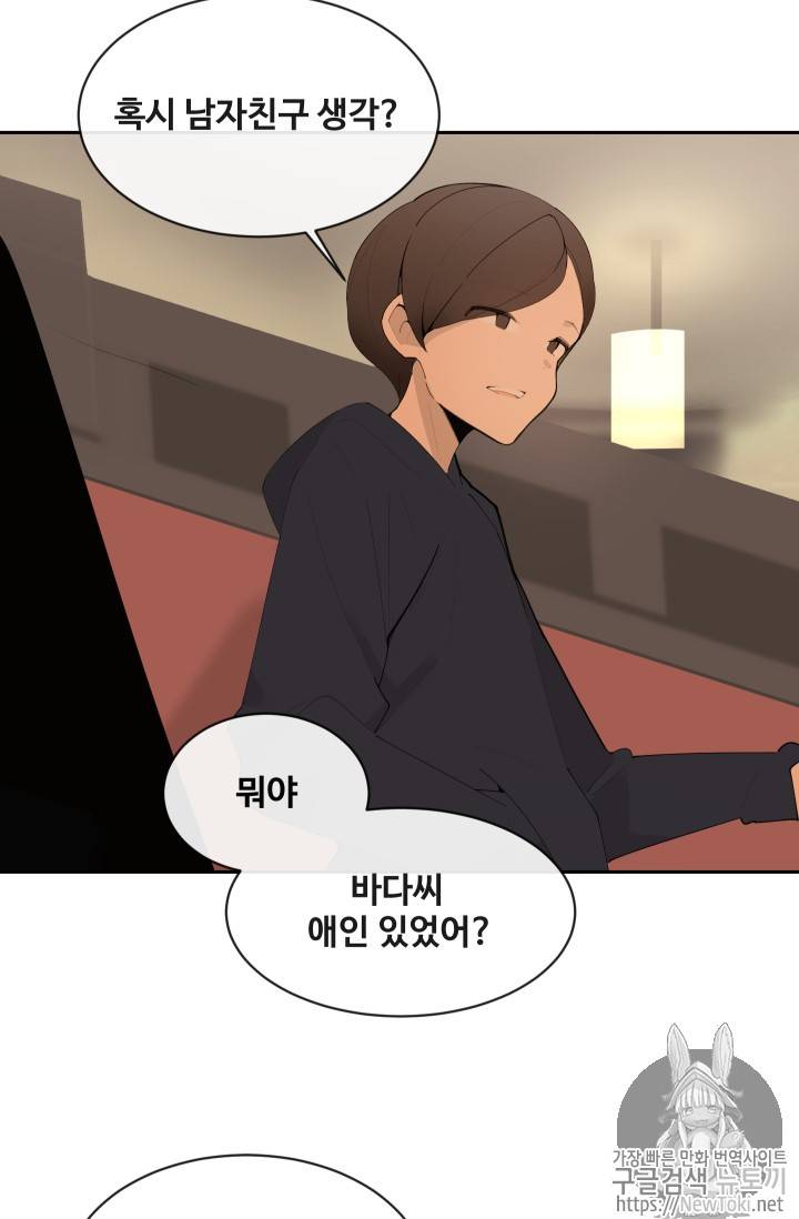 마검왕 205화 8