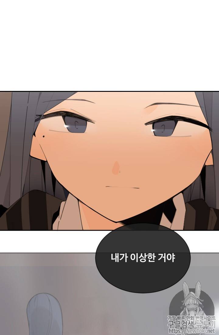 마검왕 205화 10