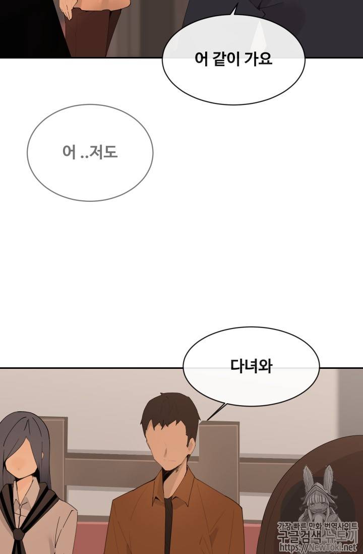 마검왕 205화 15