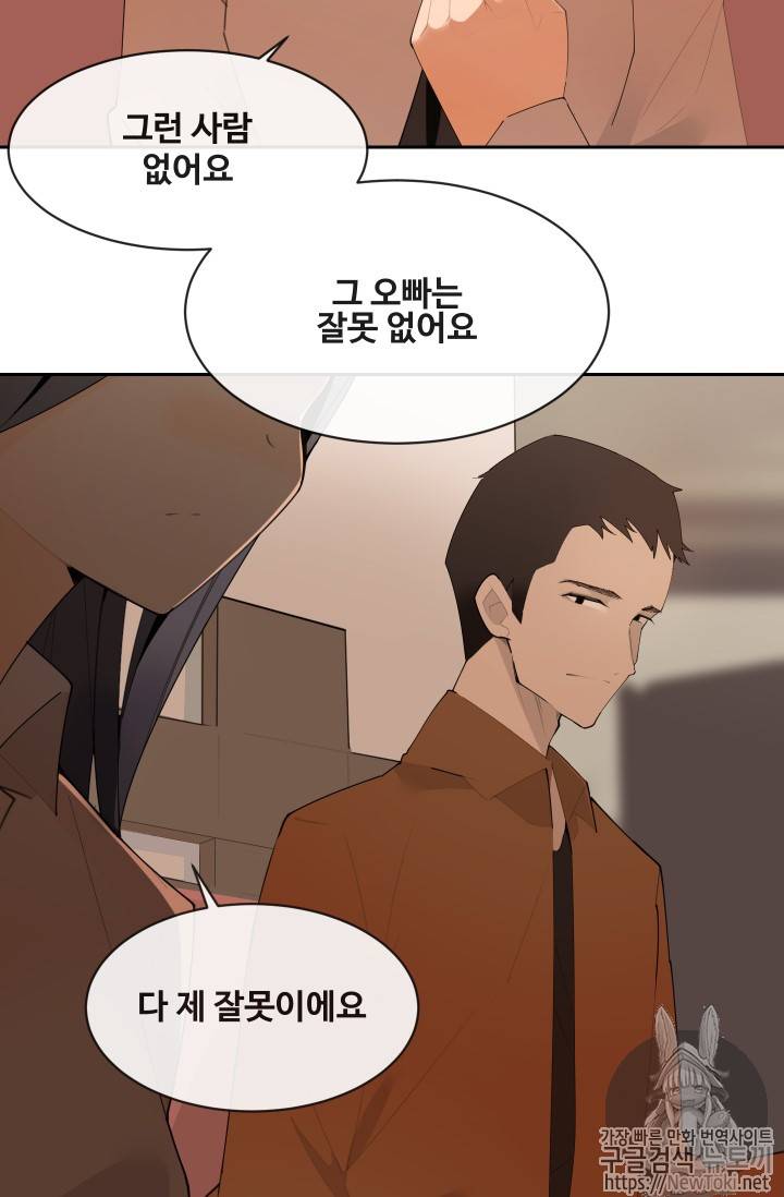 마검왕 205화 21