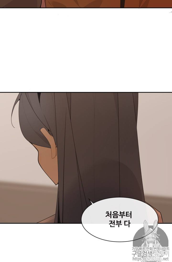 마검왕 205화 22