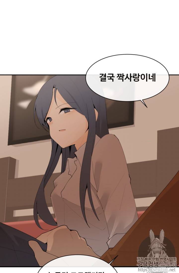 마검왕 205화 23