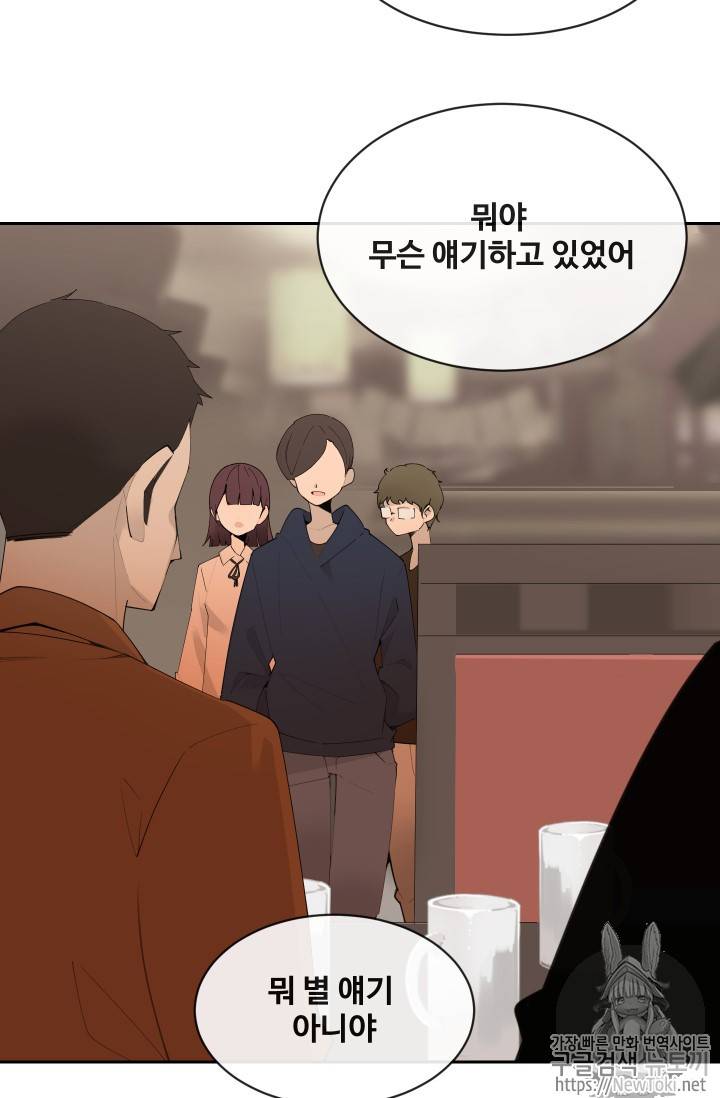 마검왕 205화 26