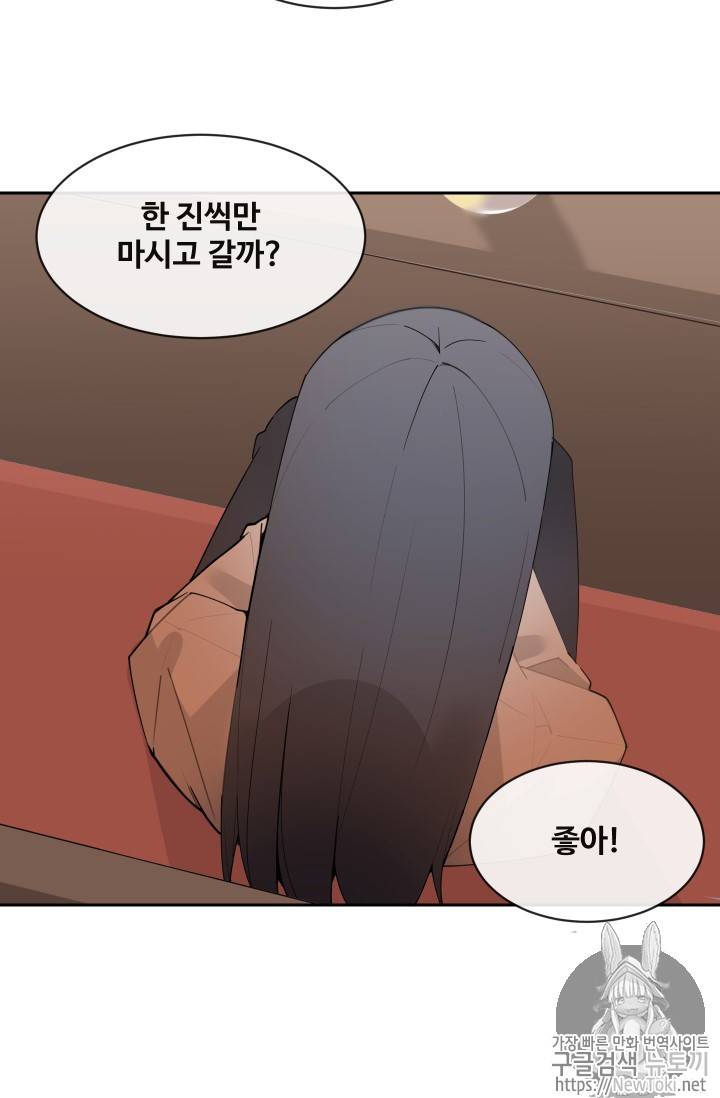 마검왕 205화 27