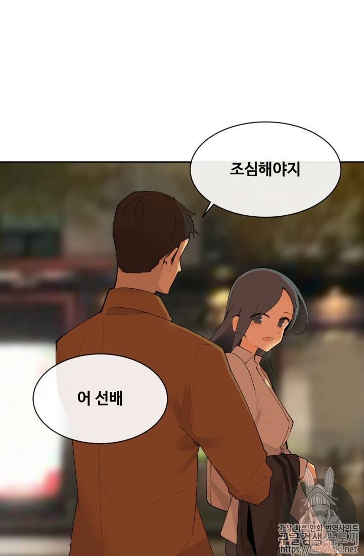 마검왕 205화 31