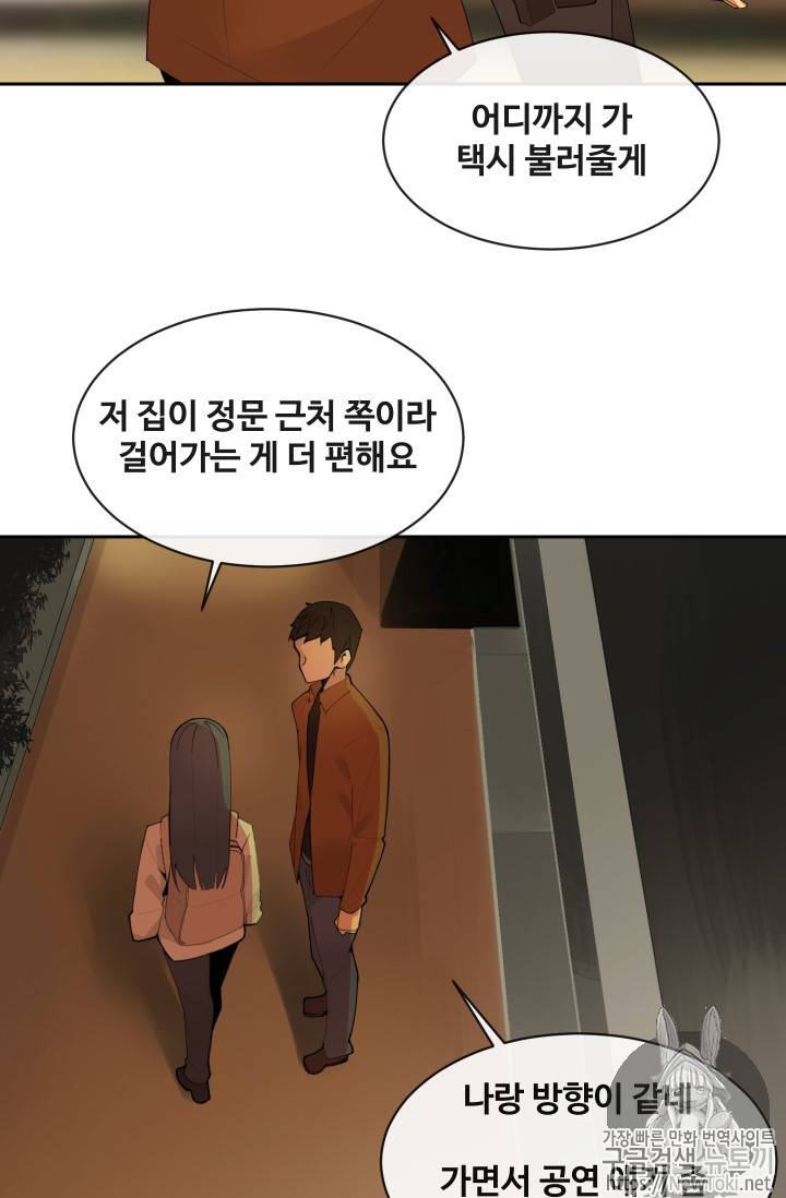 마검왕 205화 32
