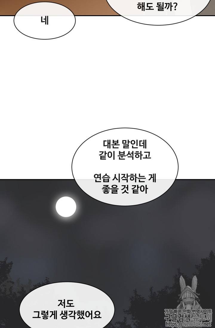 마검왕 205화 33