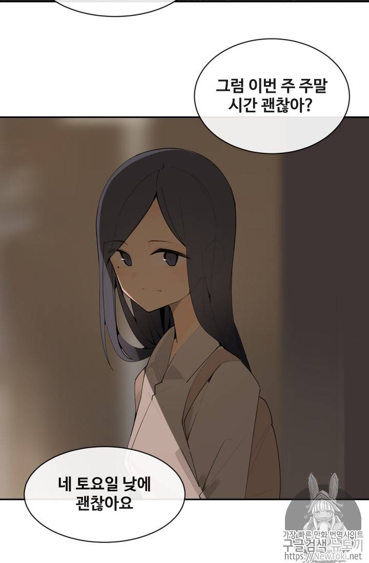 마검왕 205화 34