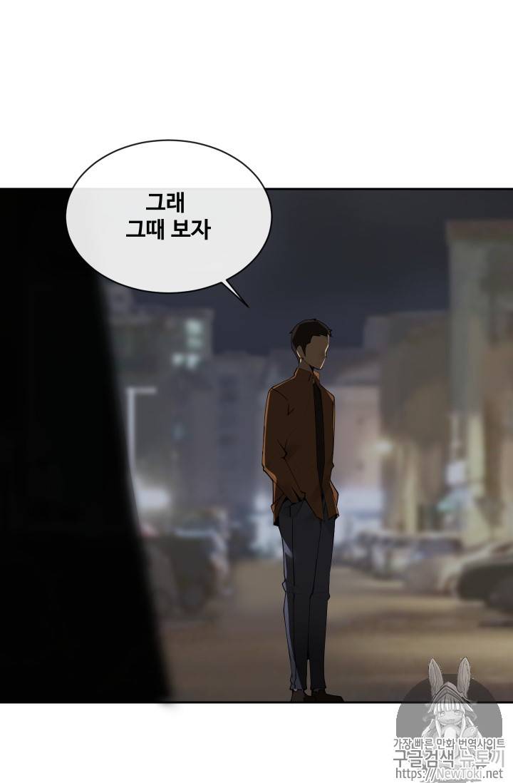 마검왕 205화 35