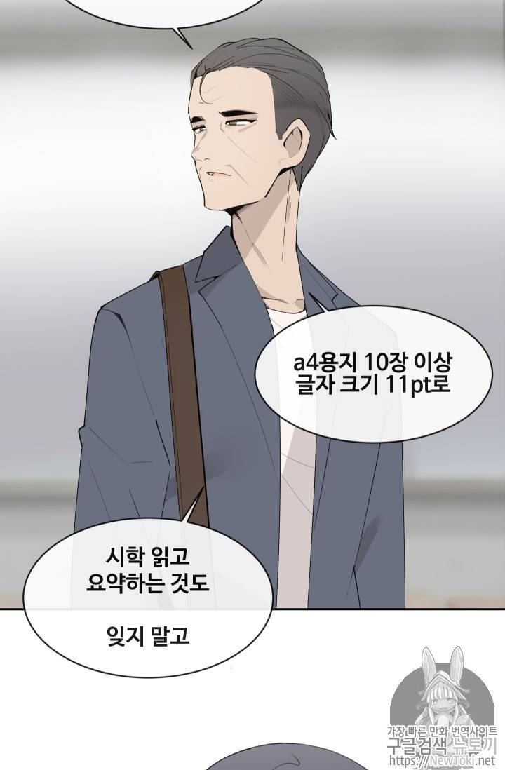 마검왕 205화 40