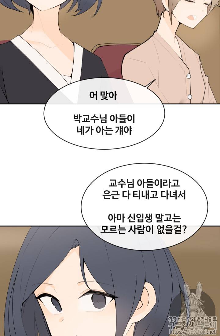 마검왕 205화 43