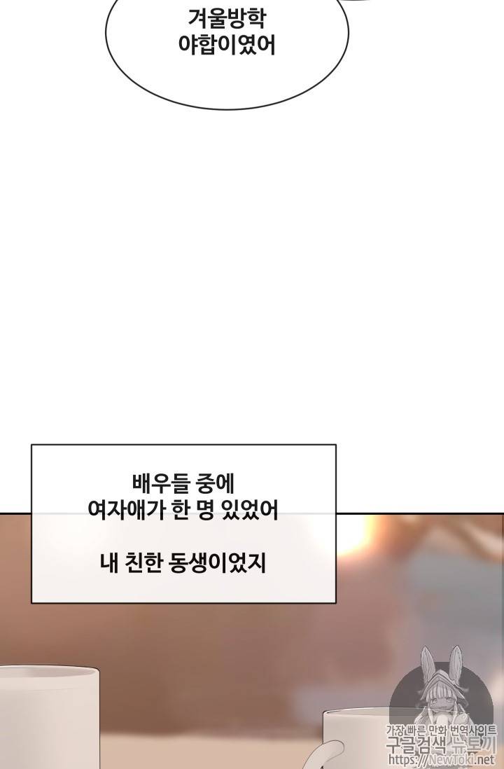 마검왕 205화 47