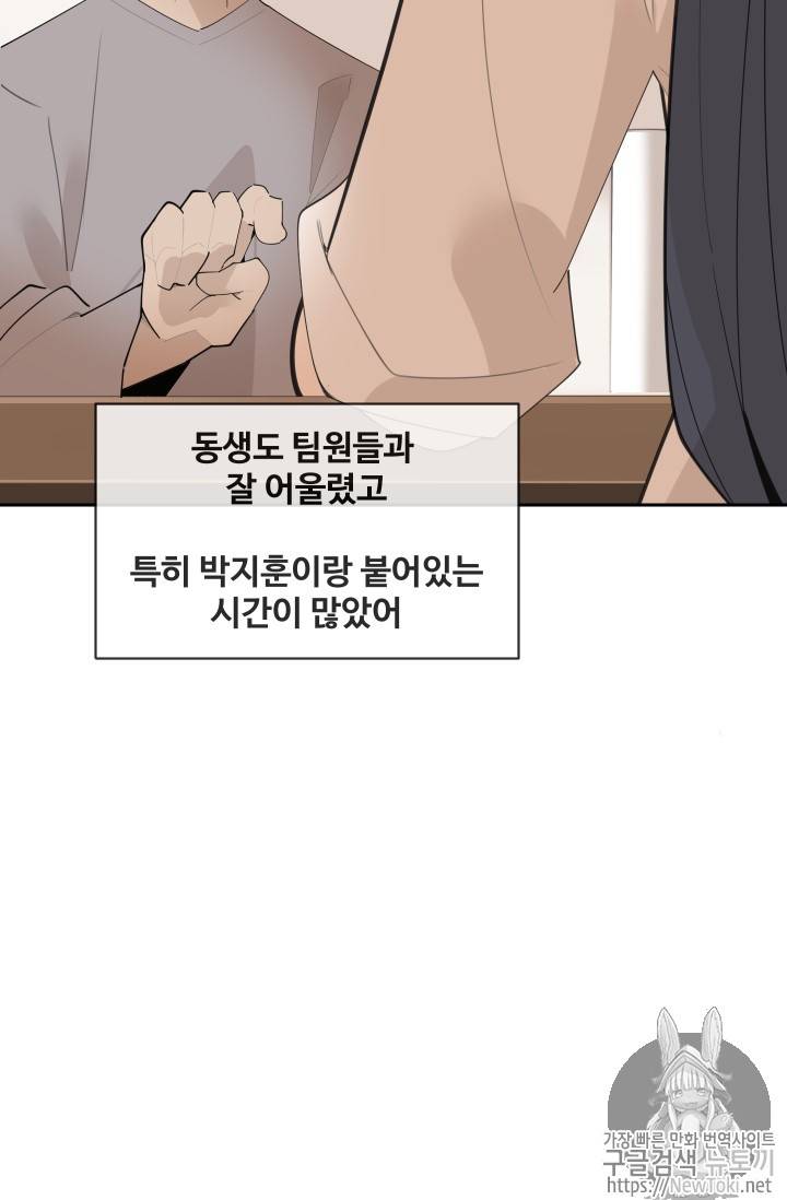 마검왕 205화 49