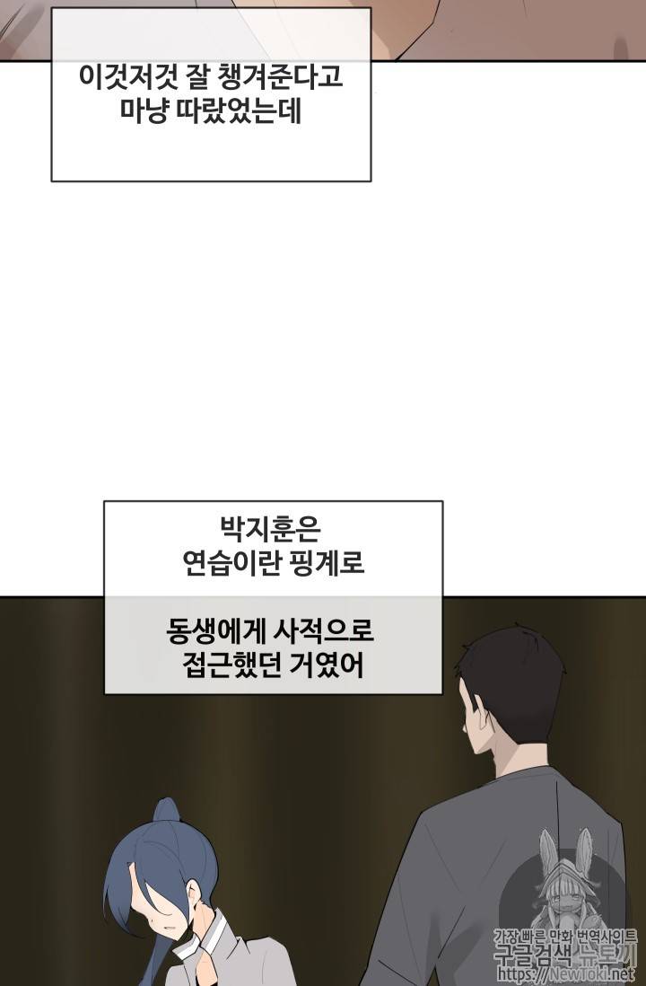 마검왕 205화 51