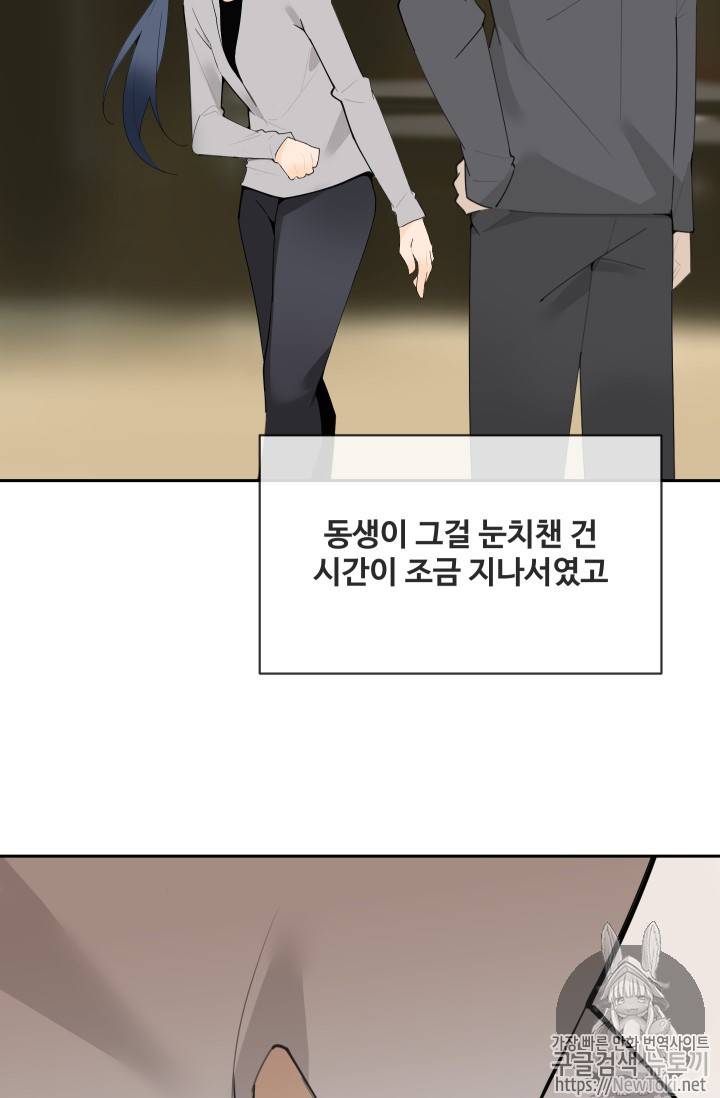 마검왕 205화 52