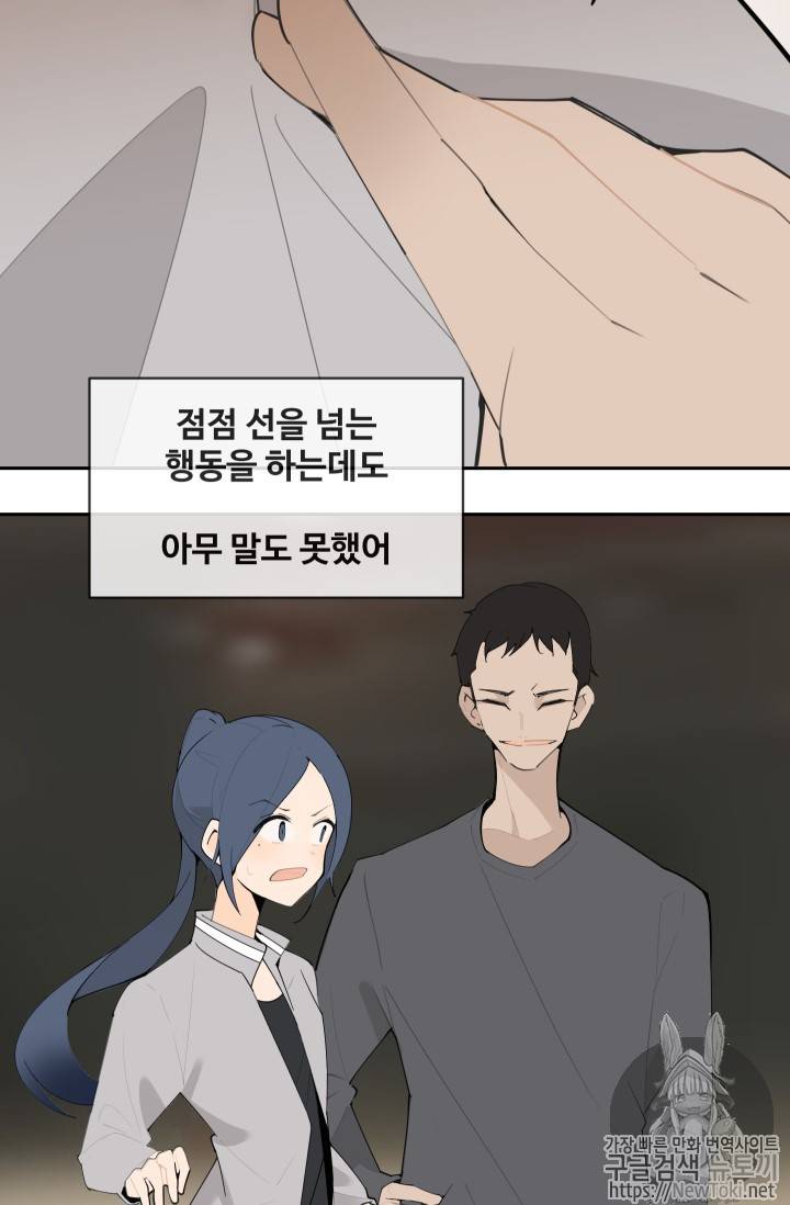 마검왕 205화 53