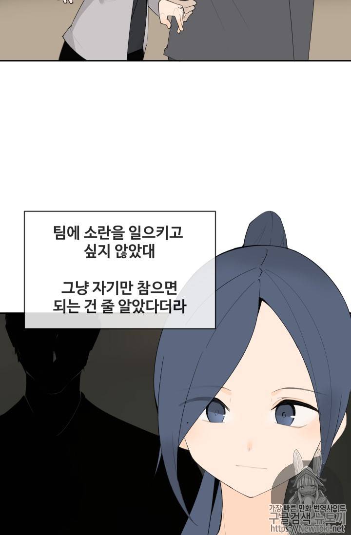 마검왕 205화 54