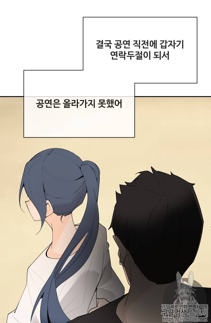 마검왕 205화 56