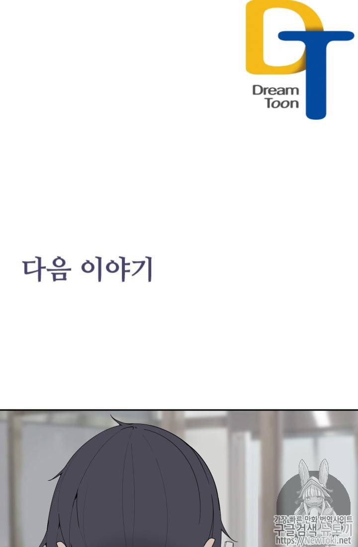 마검왕 205화 62