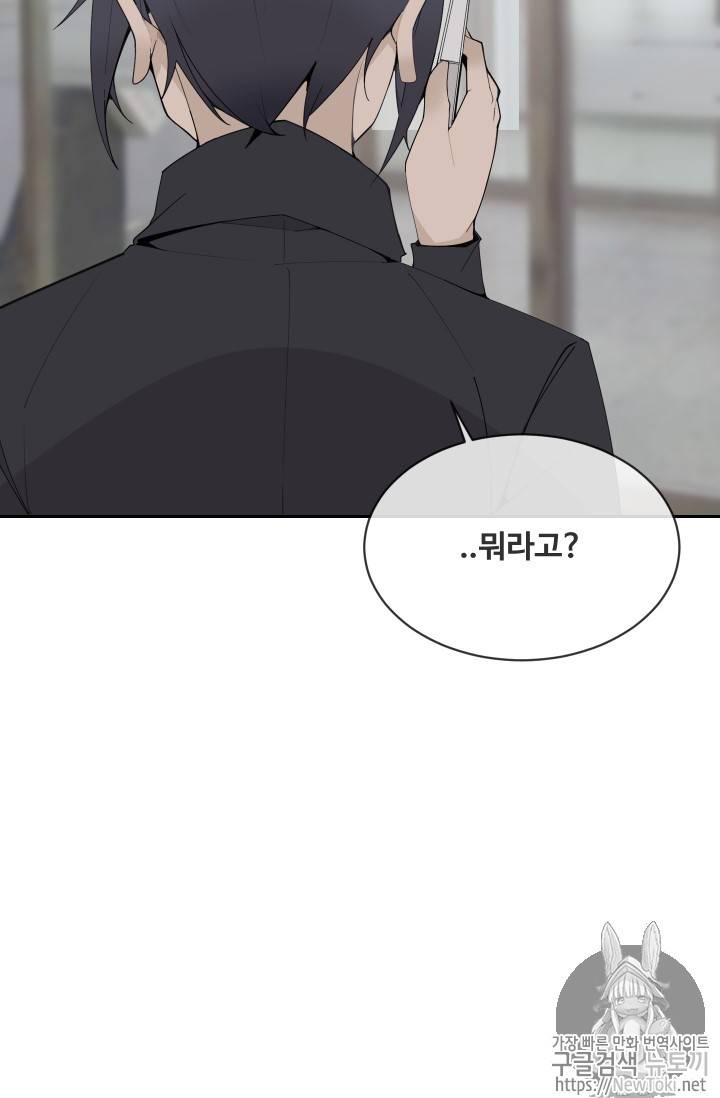 마검왕 205화 63