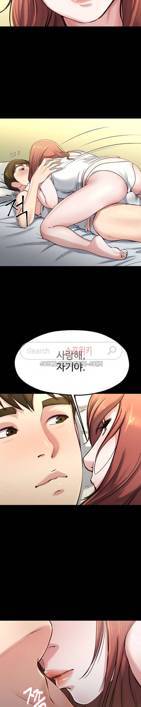 아빠는 주인님 13화 3