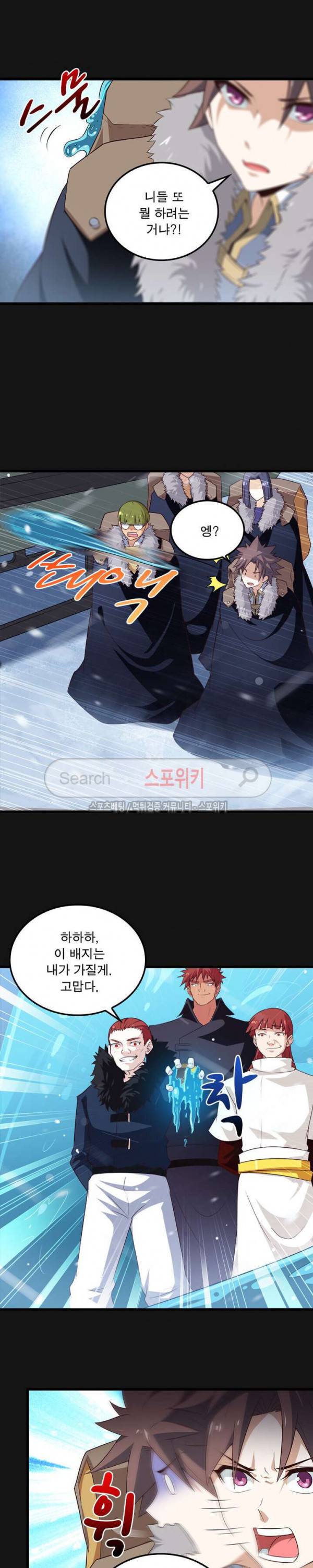 이세계가 체질입니다 65화 3