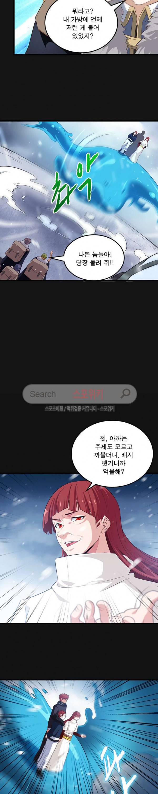 이세계가 체질입니다 65화 4