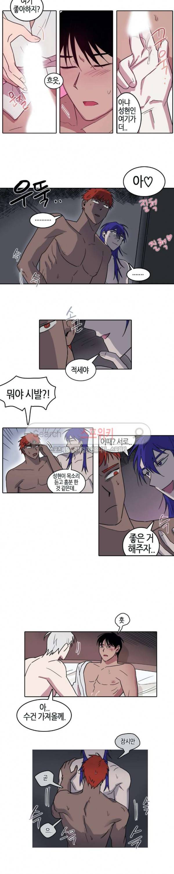 다섯 가지자 아! 53화 2