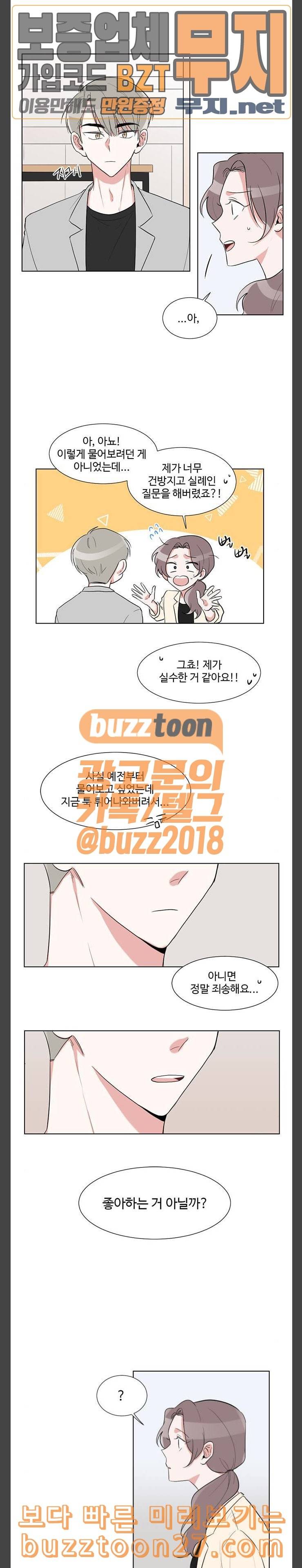 가타부타타 29화 2
