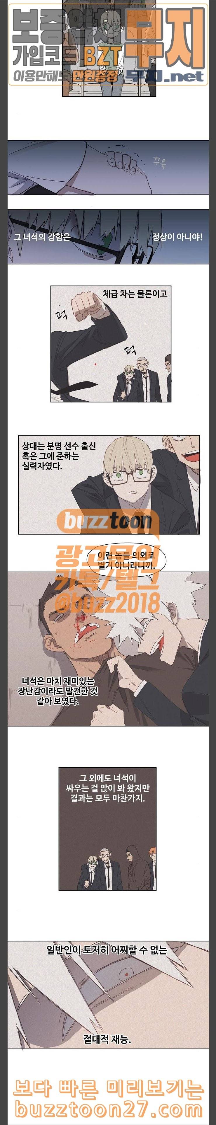 더 복서 4화 전야 2