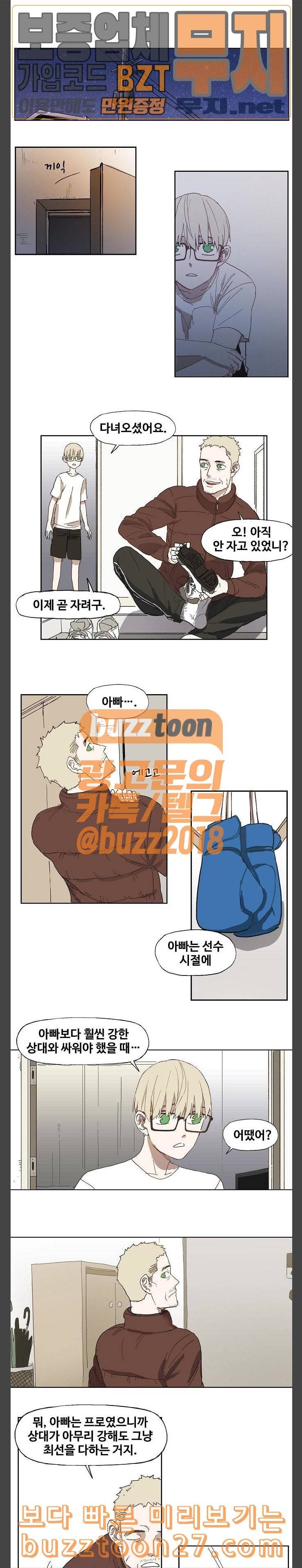 더 복서 4화 전야 3