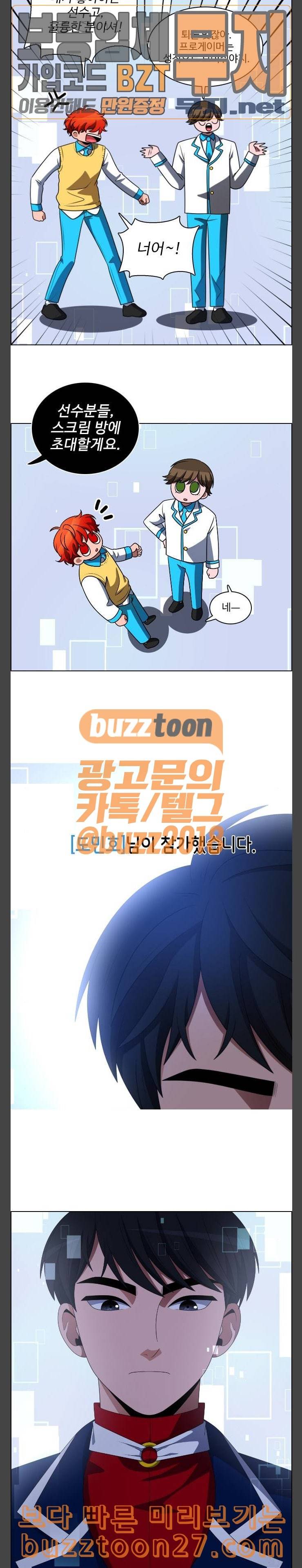 하드캐리 82화 오피셜 2
