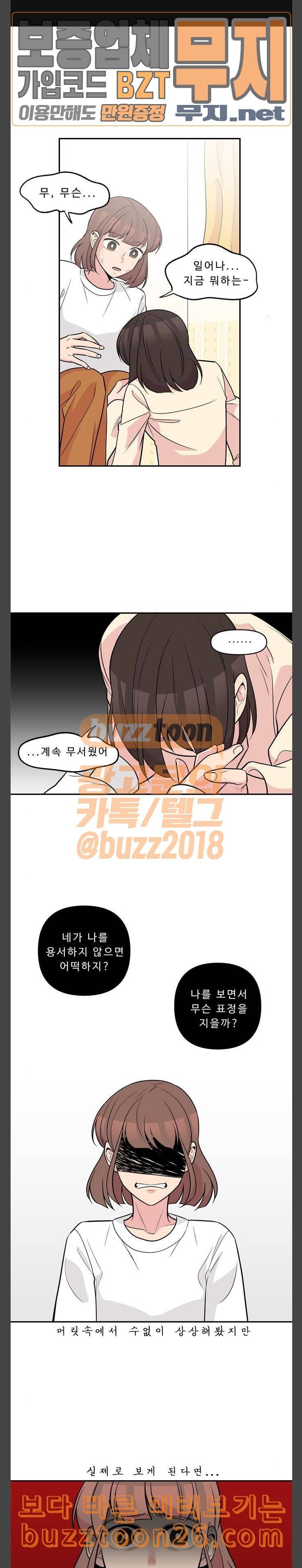 5Kg을 위하여 172화 1