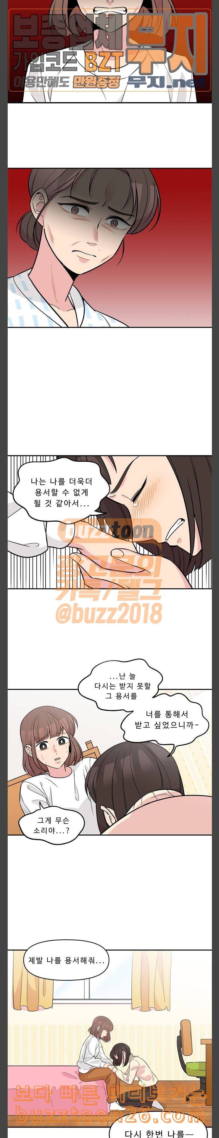 5Kg을 위하여 172화 2