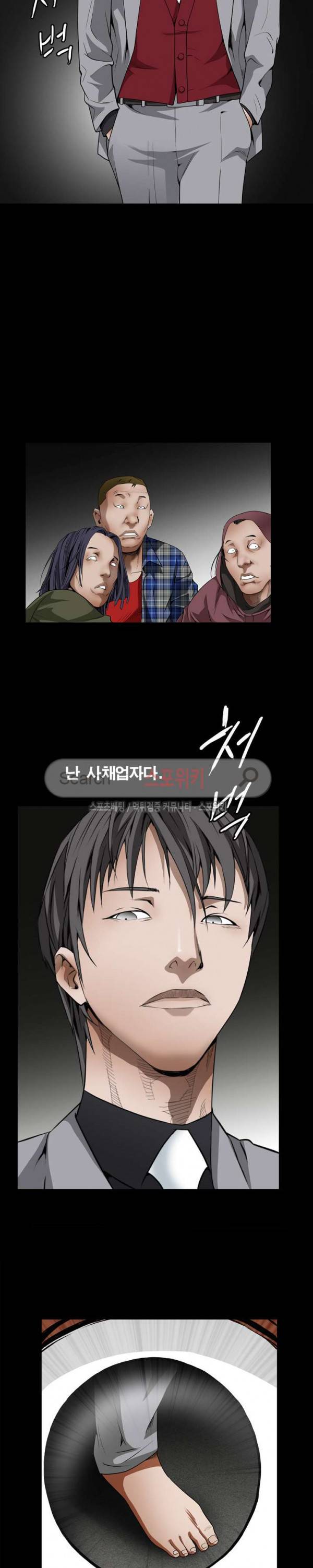 맨발 - 목줄 시즌2 프롤로그 4